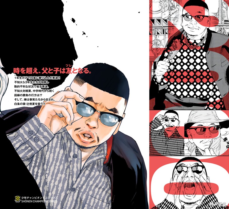 九岭漫画51话