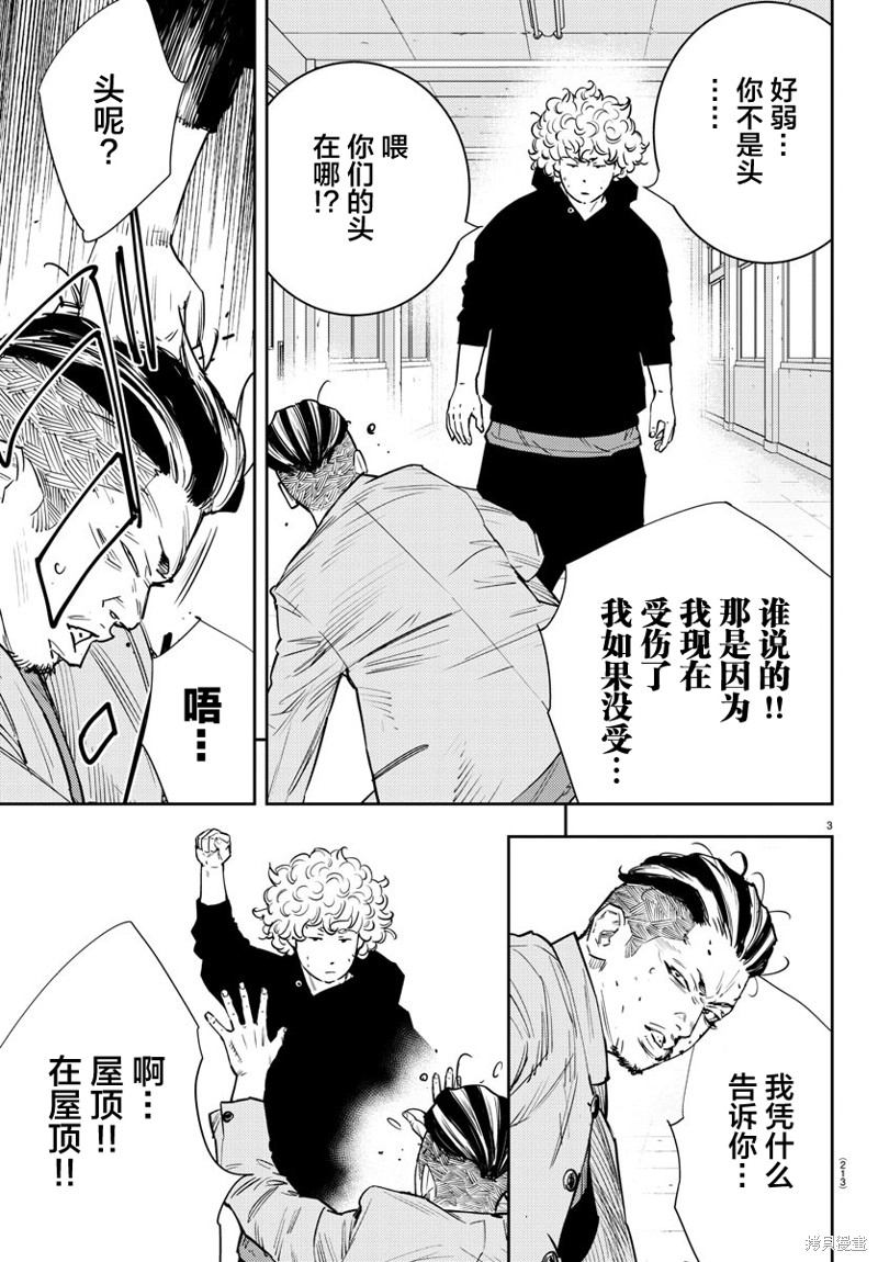九岭漫画52话
