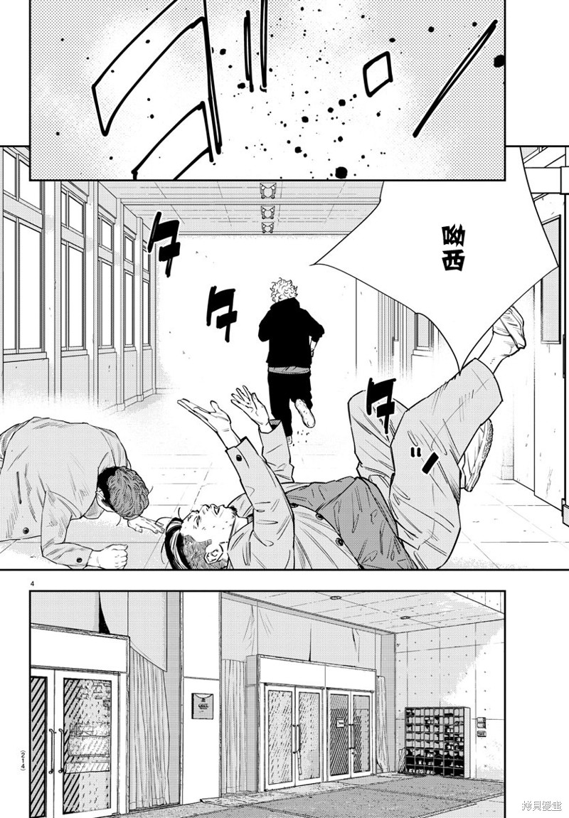 九岭漫画52话