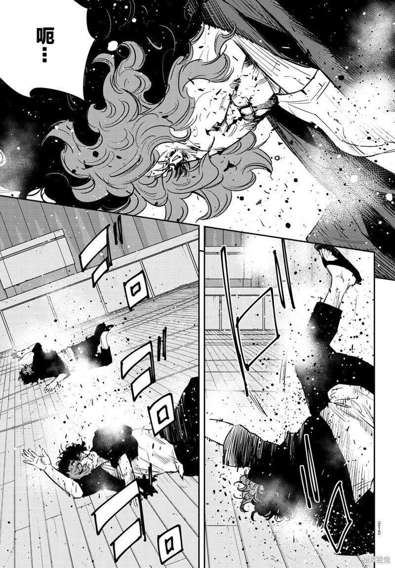 九岭漫画52话
