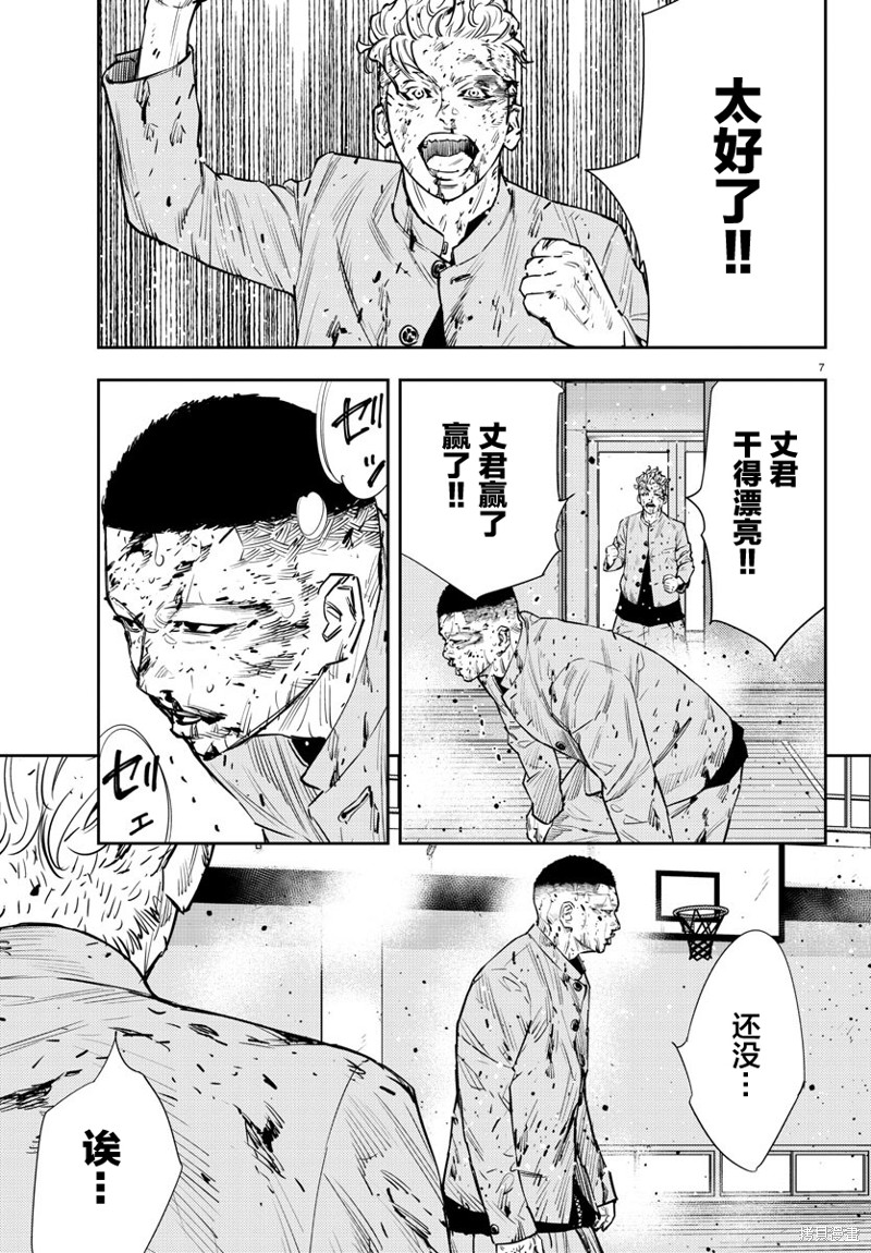 九岭漫画52话