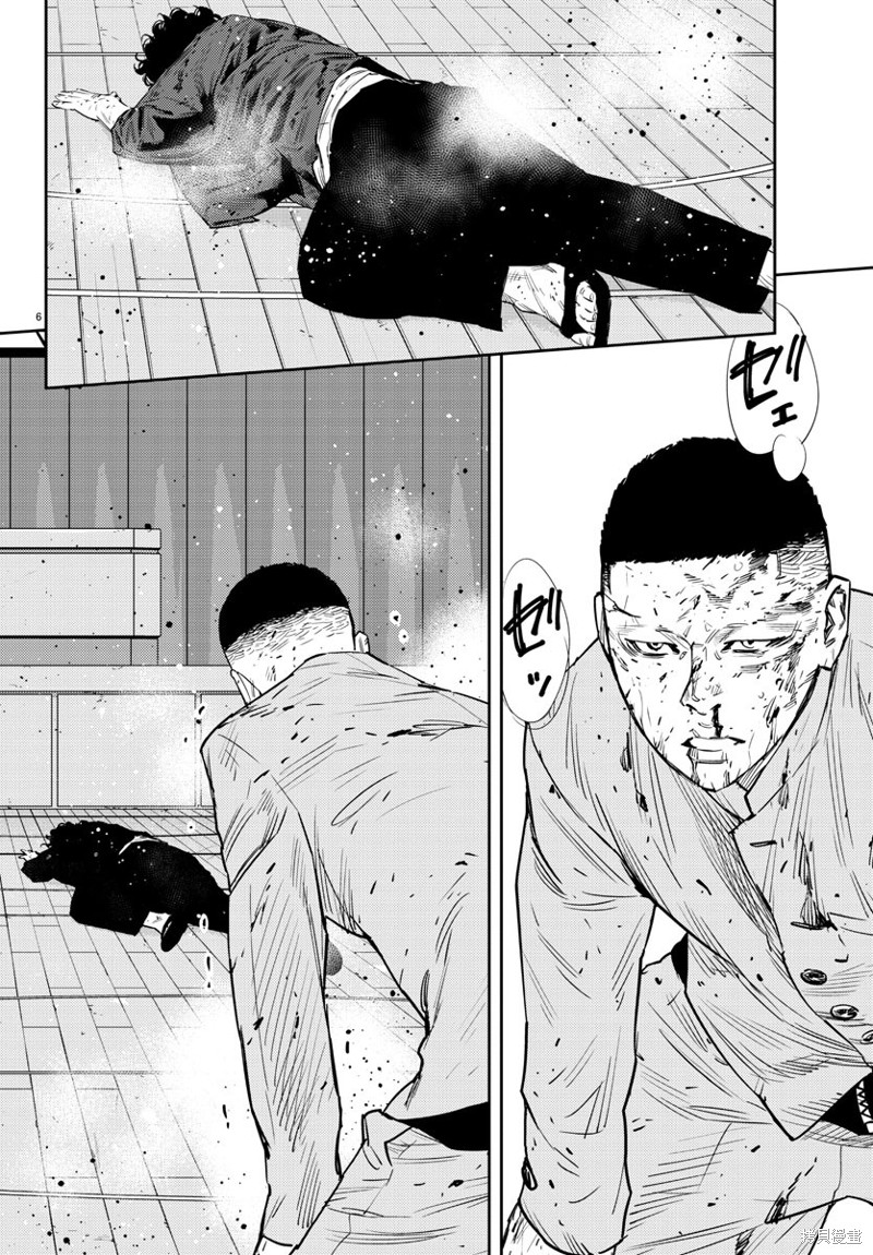 九岭漫画52话