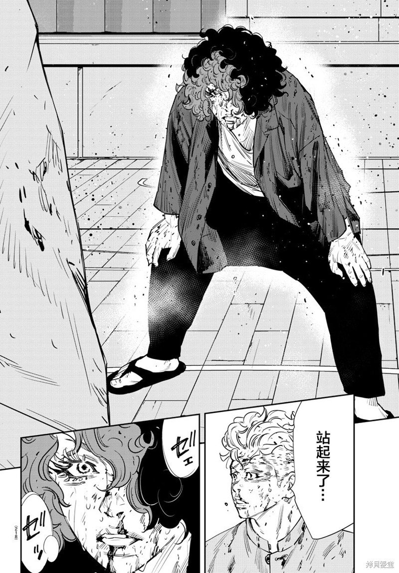 九岭漫画52话