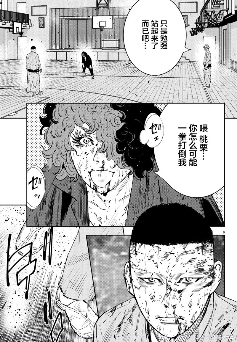 九岭漫画52话