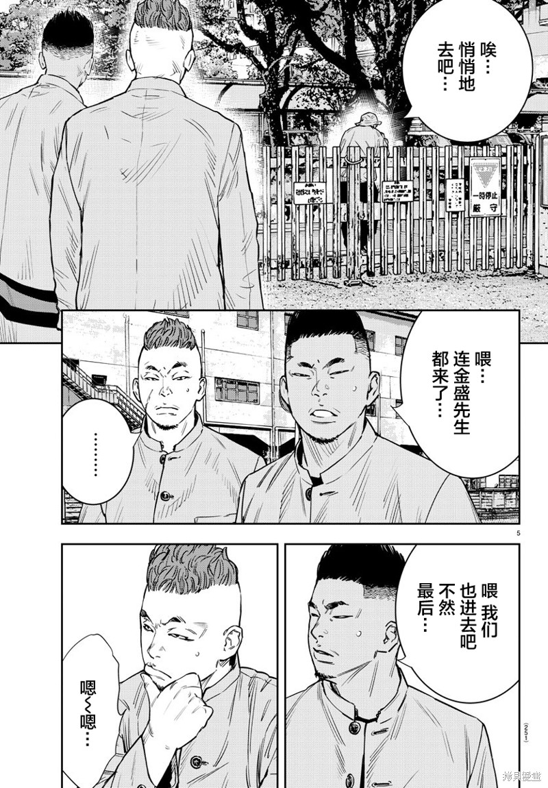 九岭漫画56话