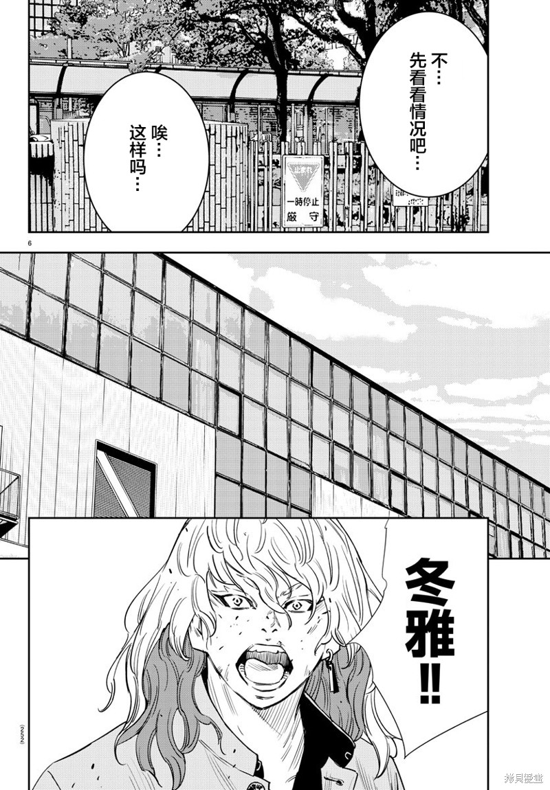 九岭漫画56话