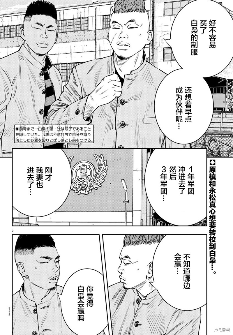 九岭漫画56话
