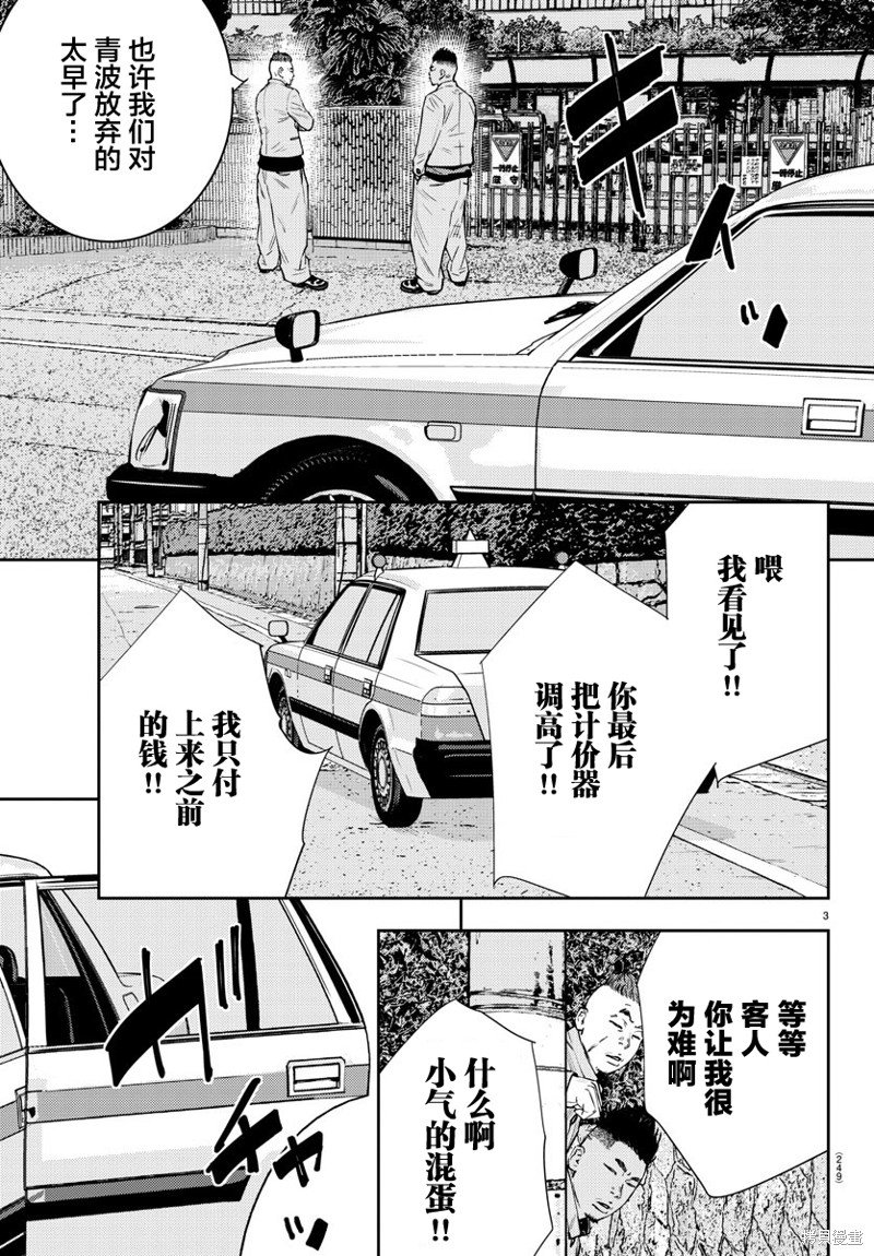 九岭漫画56话