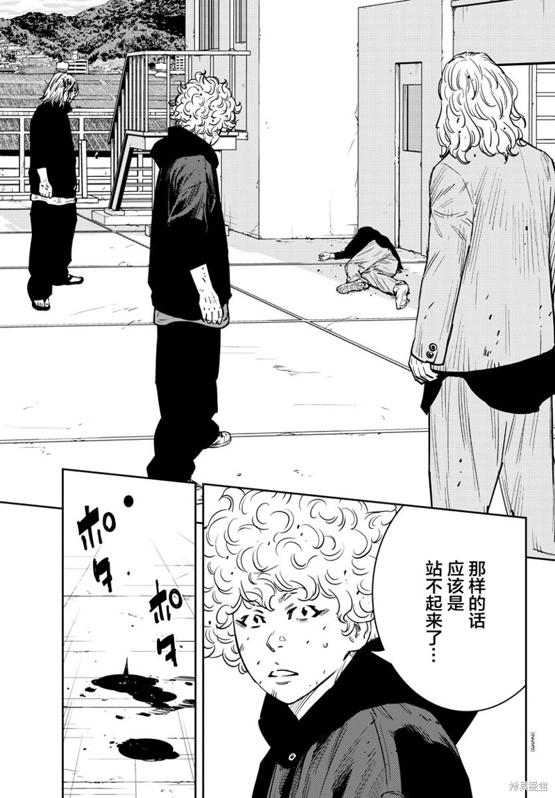 九岭漫画56话