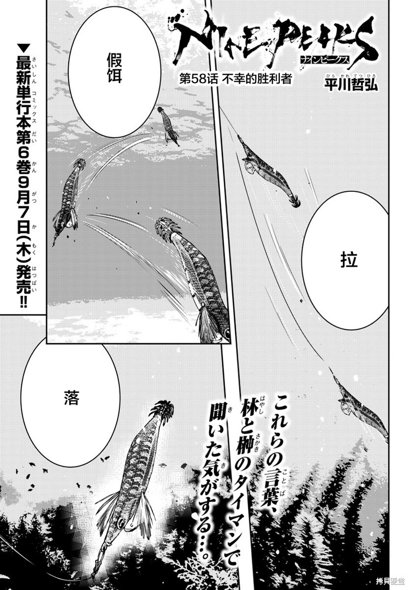 九岭漫画58话