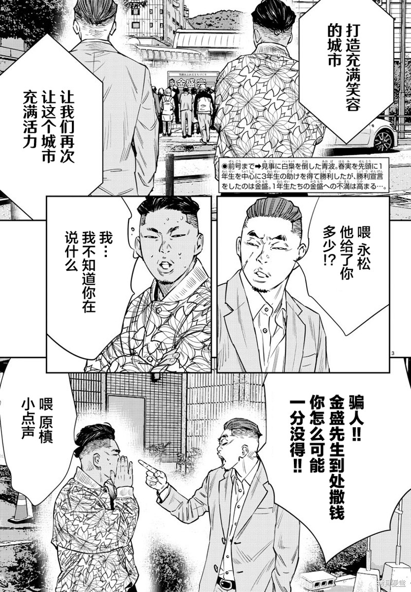 九岭漫画59话