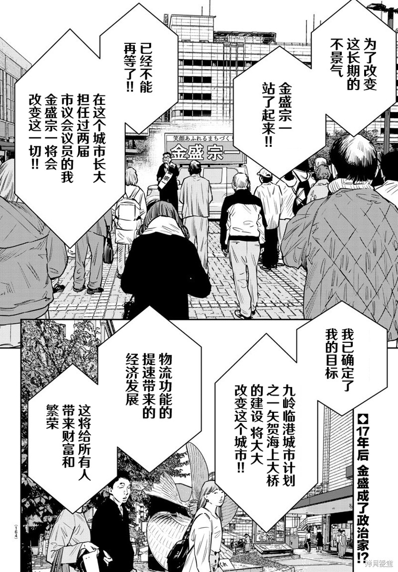九岭漫画59话