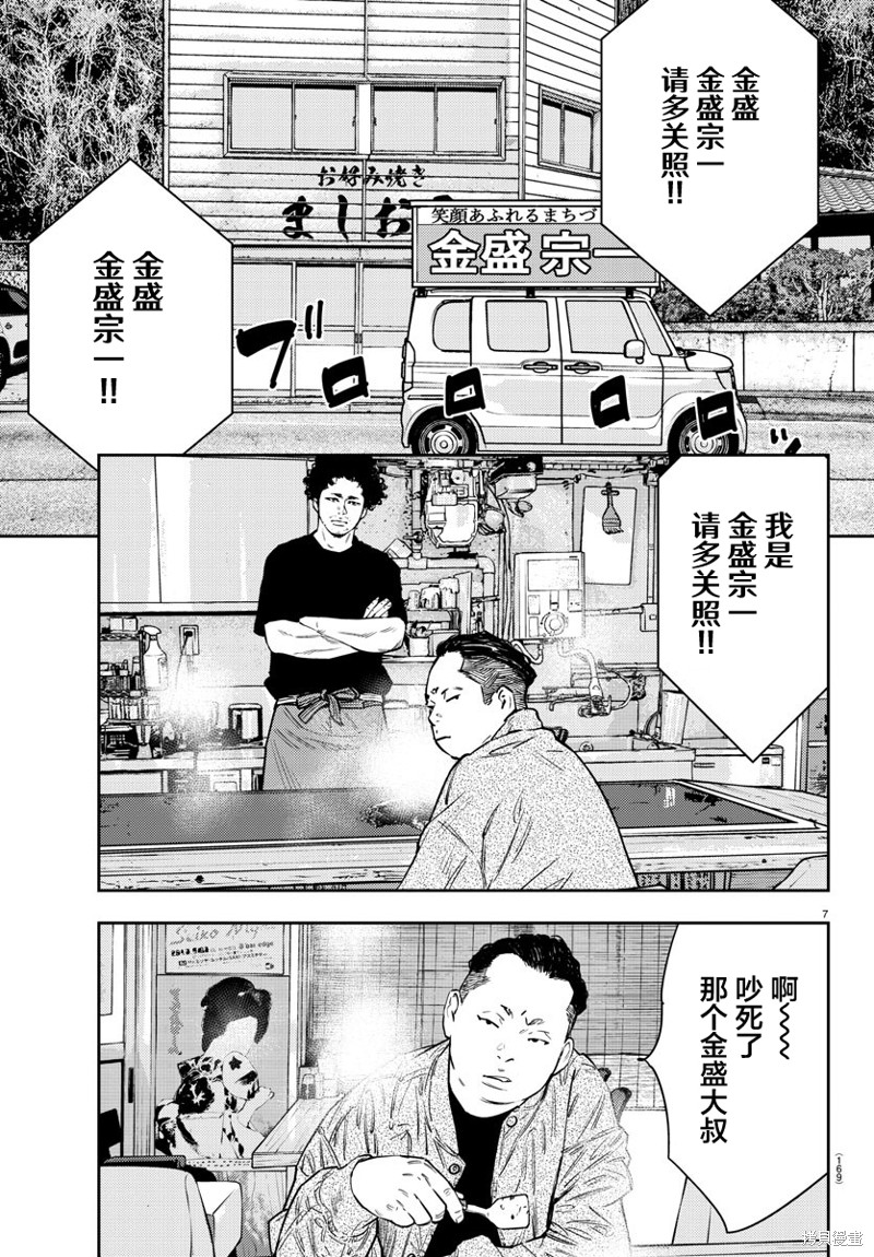 九岭漫画59话