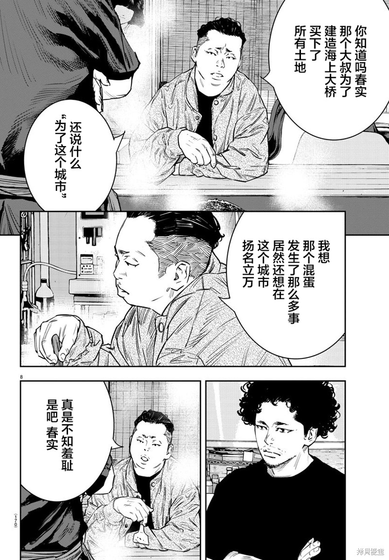 九岭漫画59话