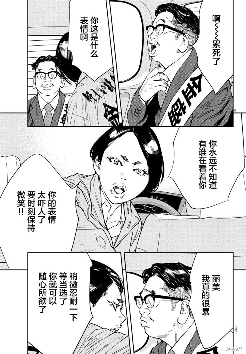 九岭漫画59话