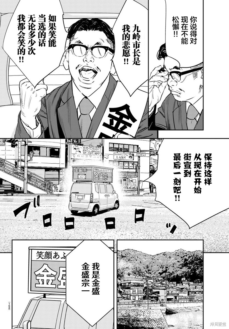 九岭漫画59话