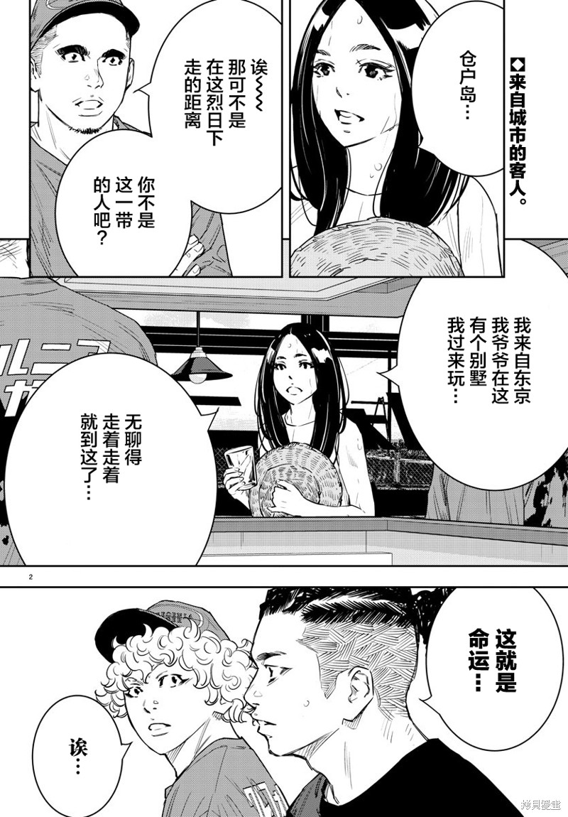 九岭漫画61话