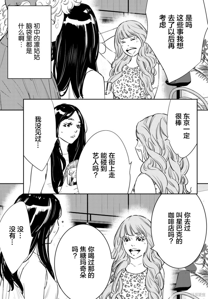 九岭漫画61话