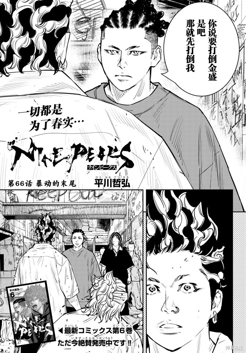 九岭漫画66话