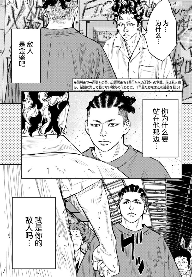 九岭漫画66话