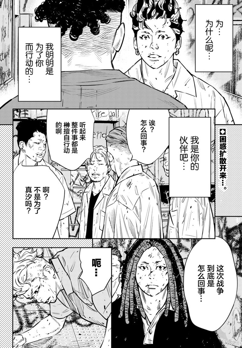九岭漫画66话