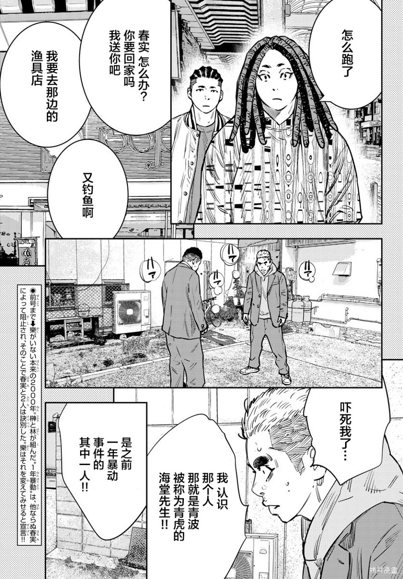 九岭漫画68话
