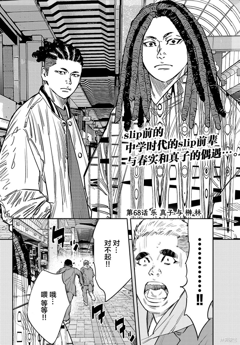 九岭漫画68话