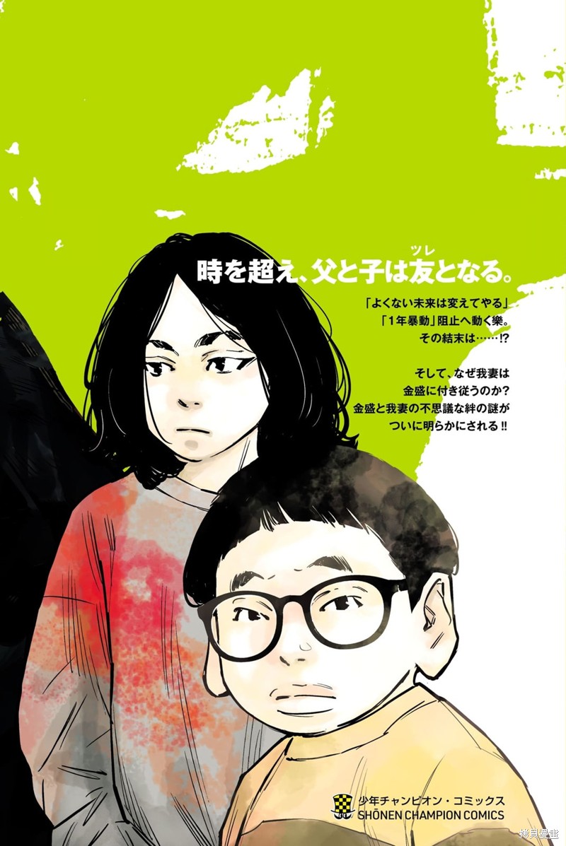 九岭漫画69话