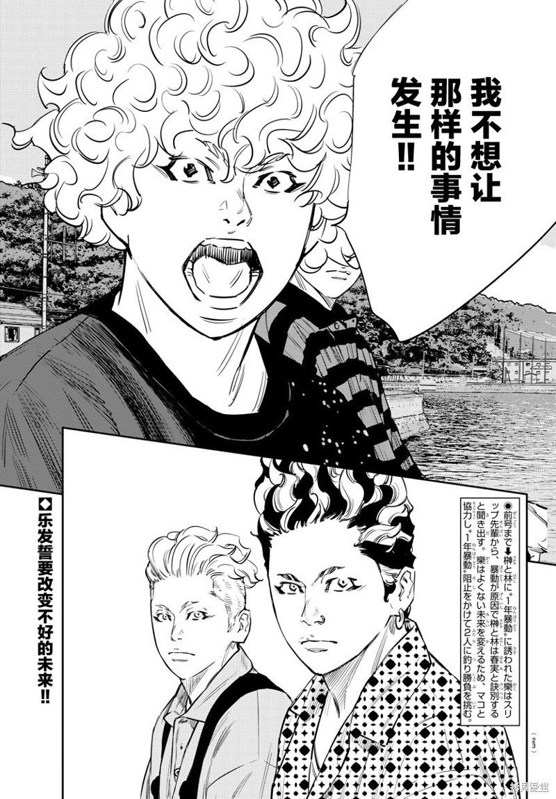 九岭漫画69话