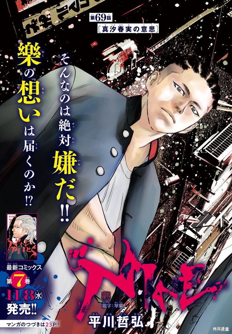 九岭漫画69话