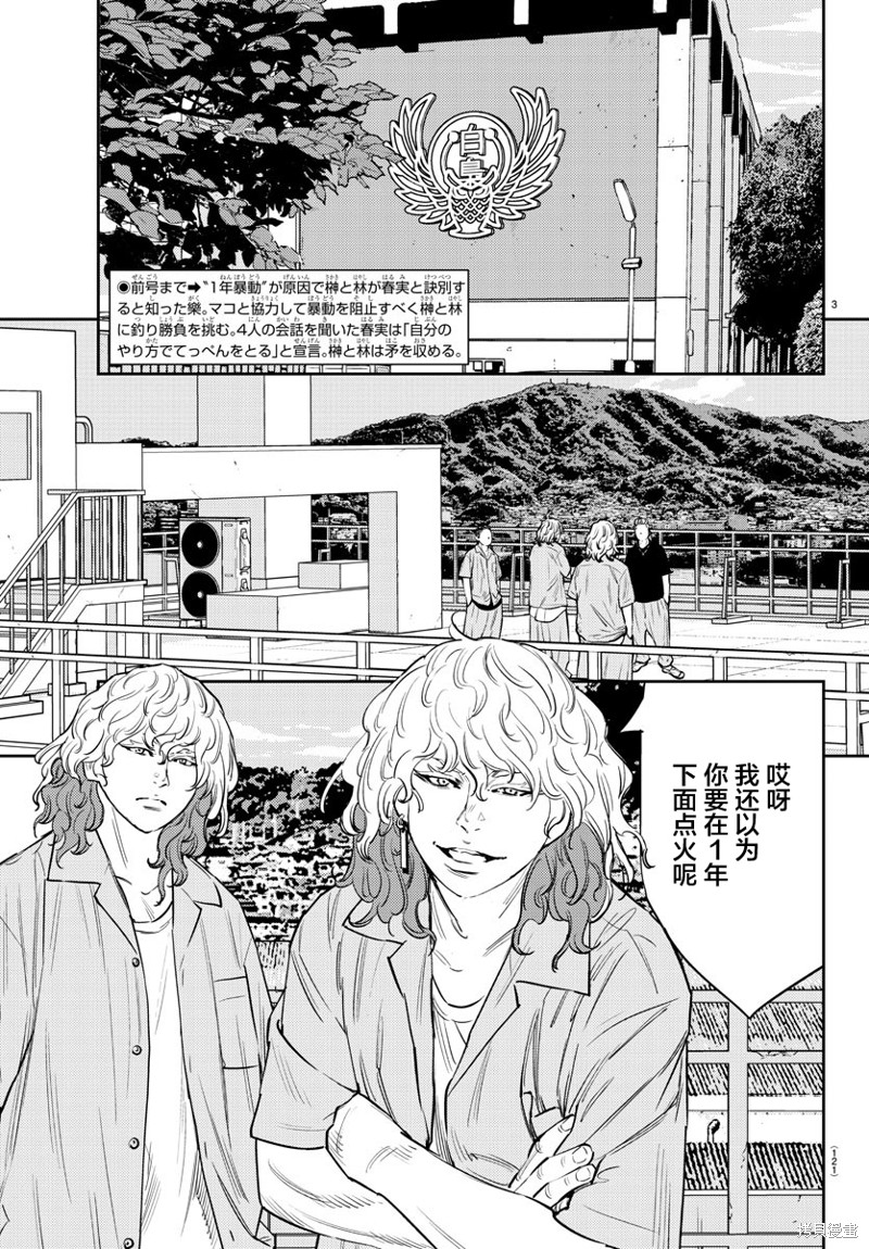 九岭漫画70话