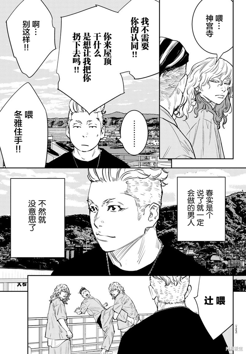 九岭漫画70话