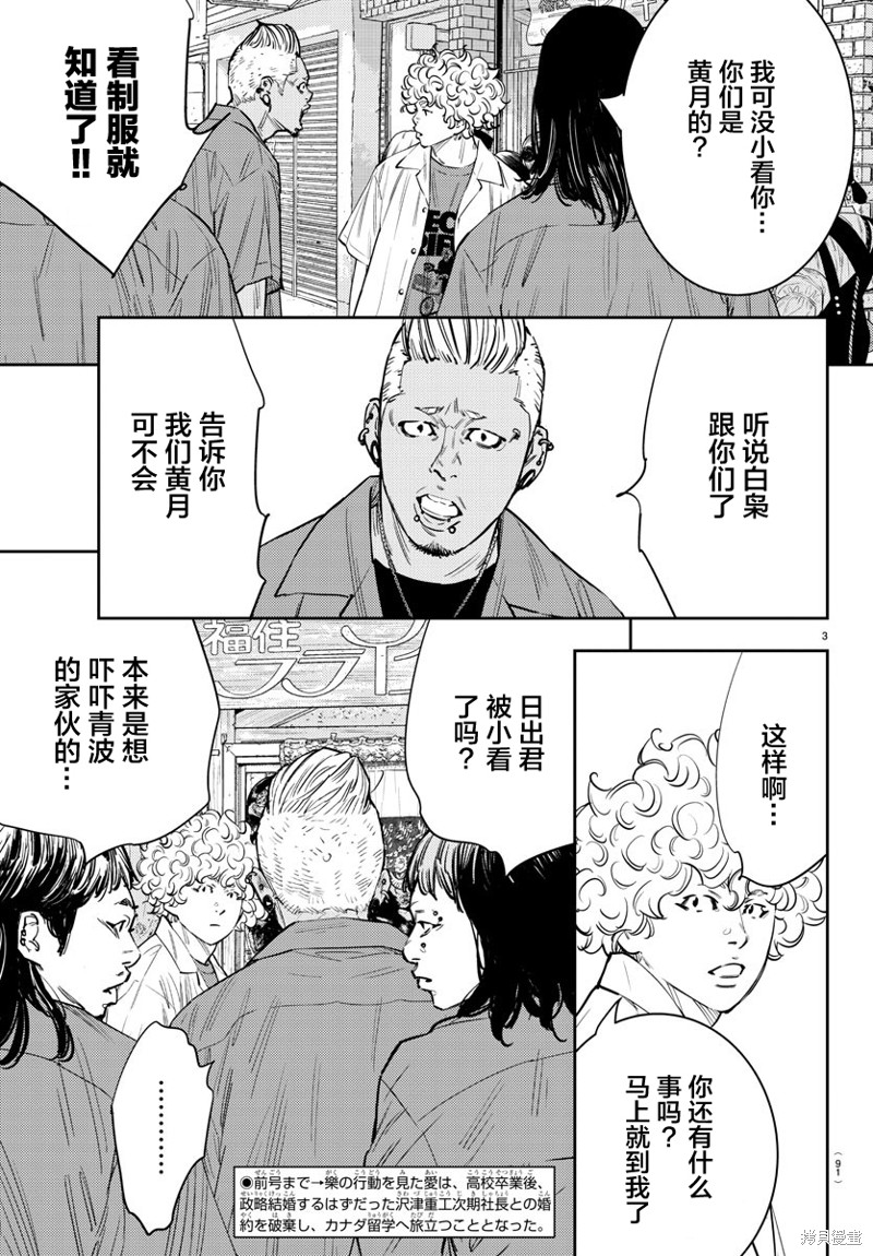 九岭漫画71话