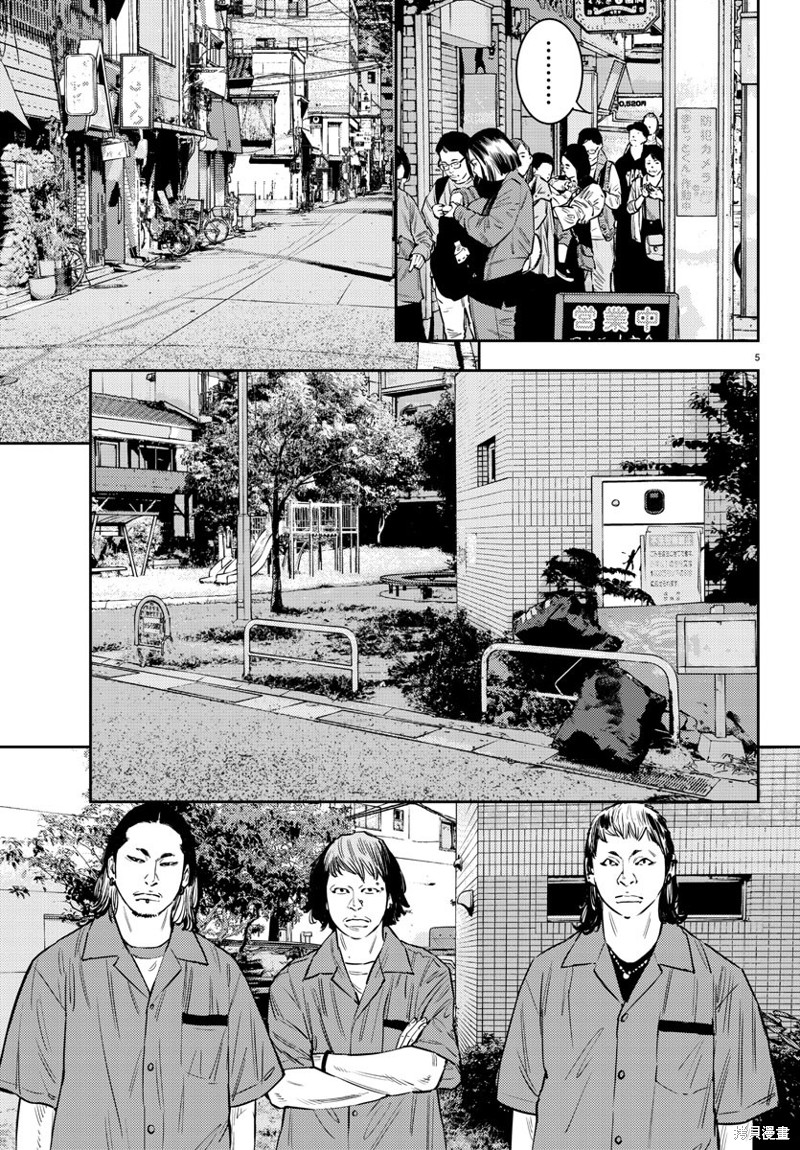 九岭漫画71话