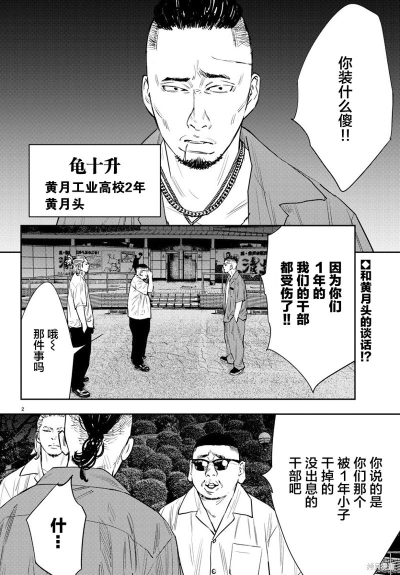 九岭漫画72话