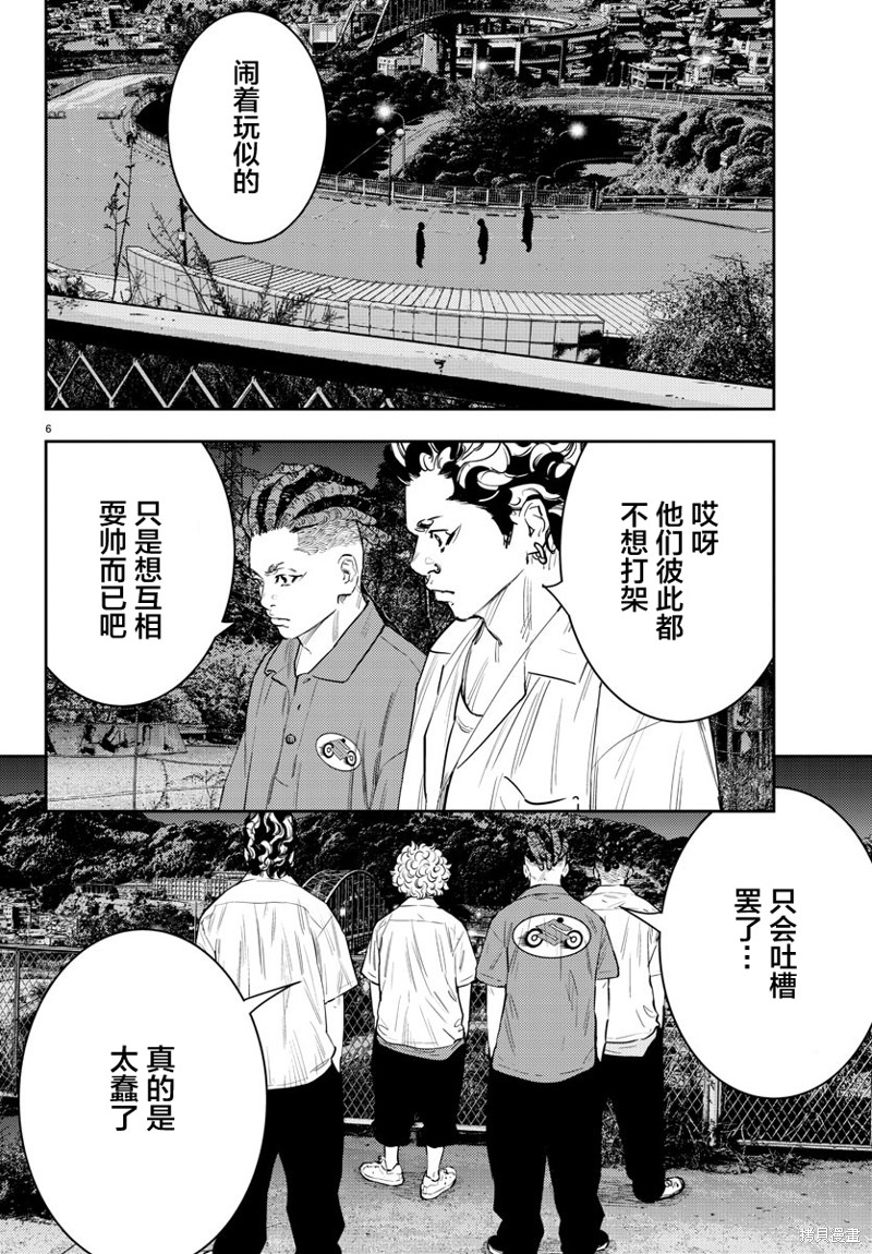 九岭漫画72话