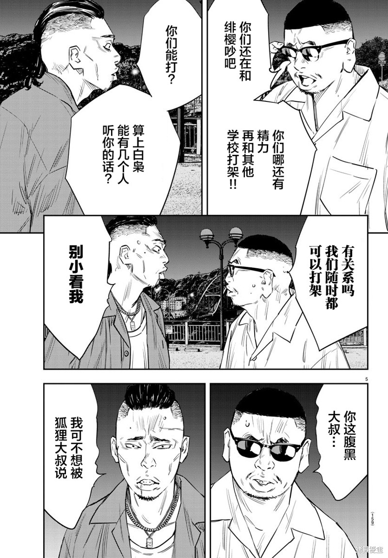 九岭漫画72话