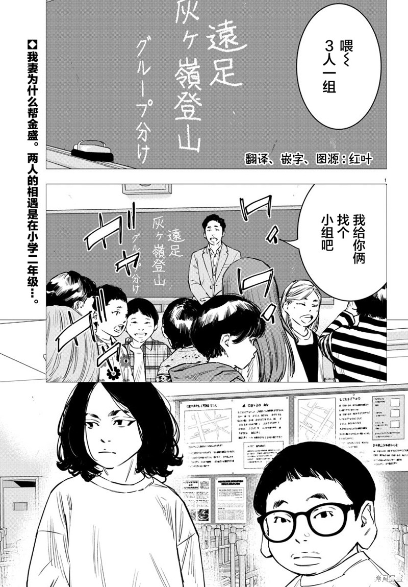 九岭漫画73话