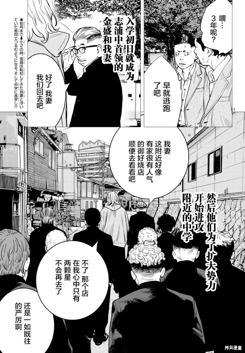 九岭漫画74话