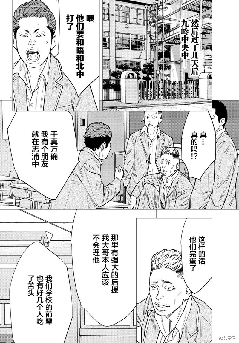 九岭漫画74话