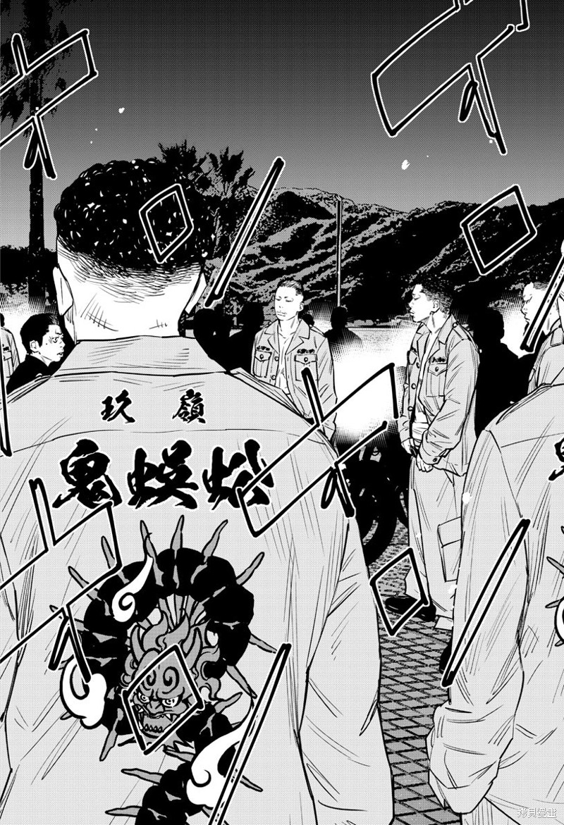九岭漫画74话