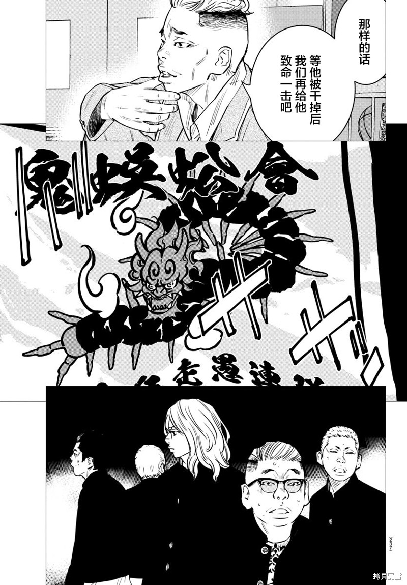 九岭漫画74话