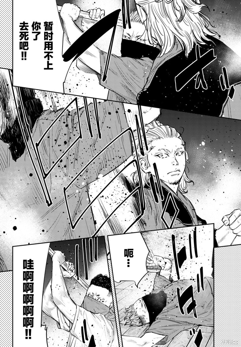 九岭漫画76话