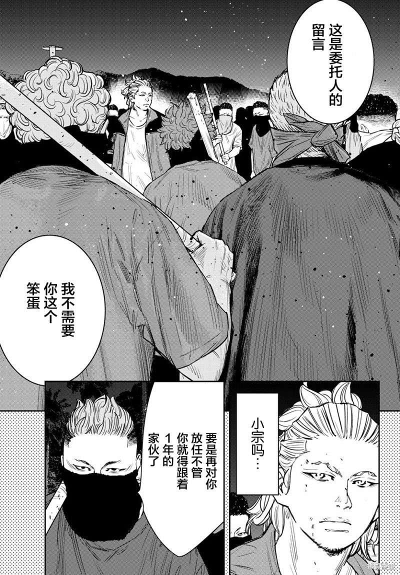 九岭漫画76话