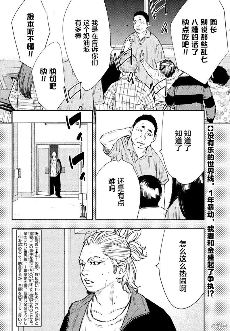 九岭漫画76话