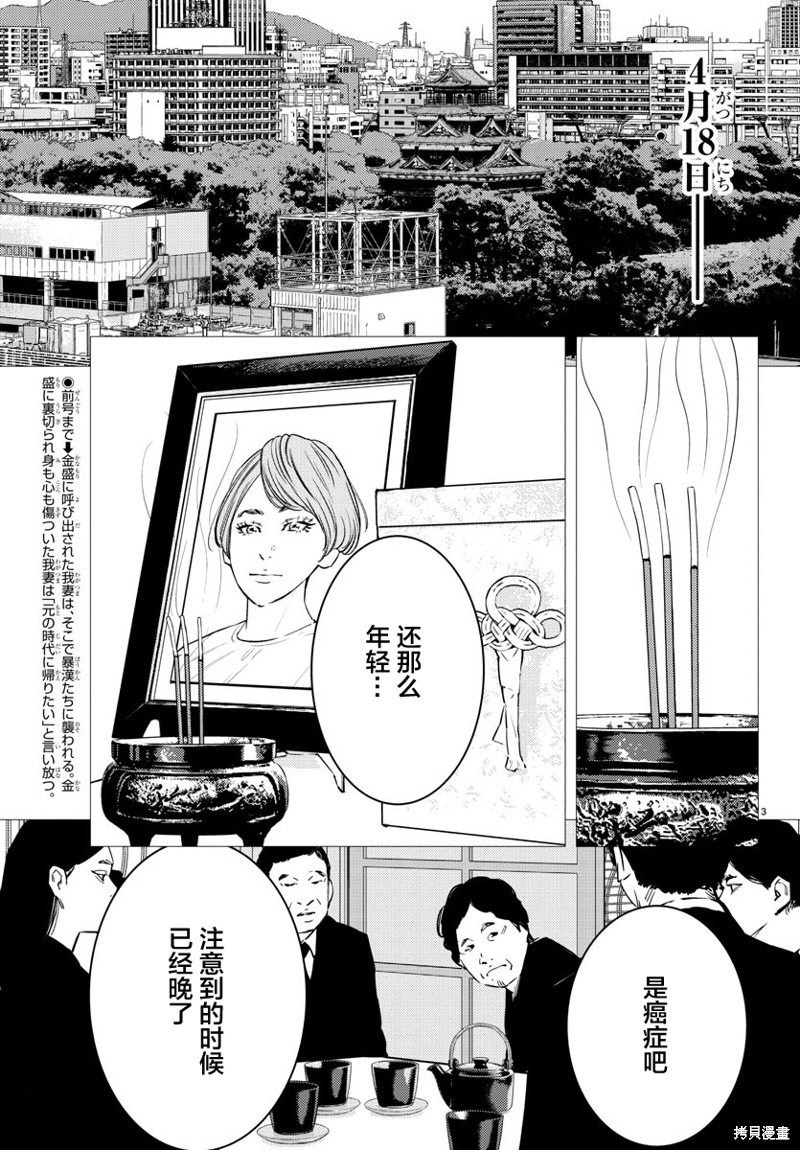九岭漫画77话