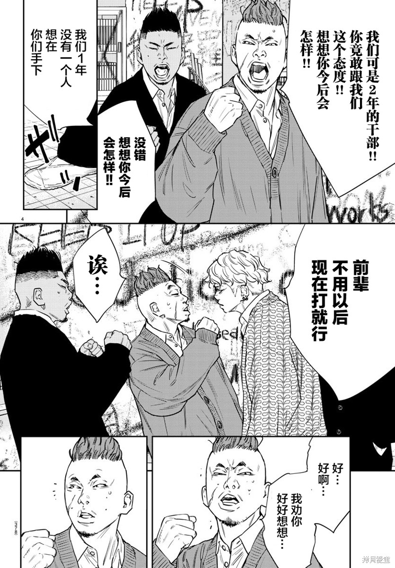 九岭漫画80话