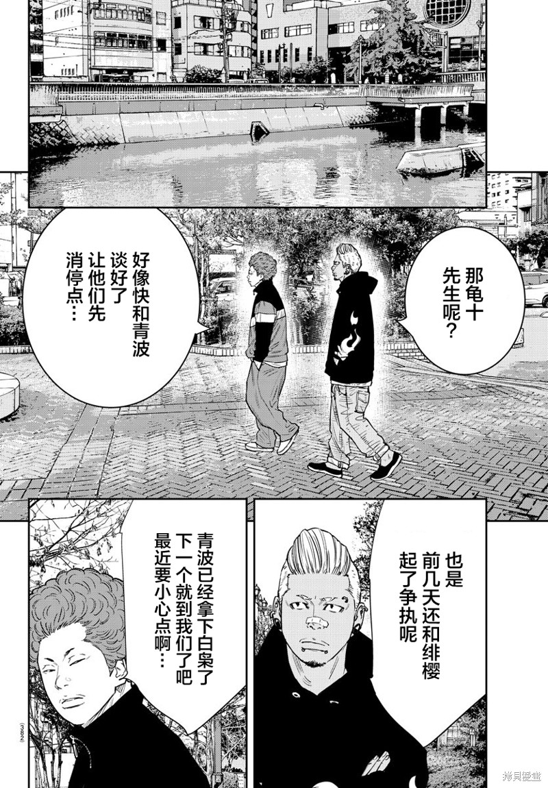 九岭漫画80话