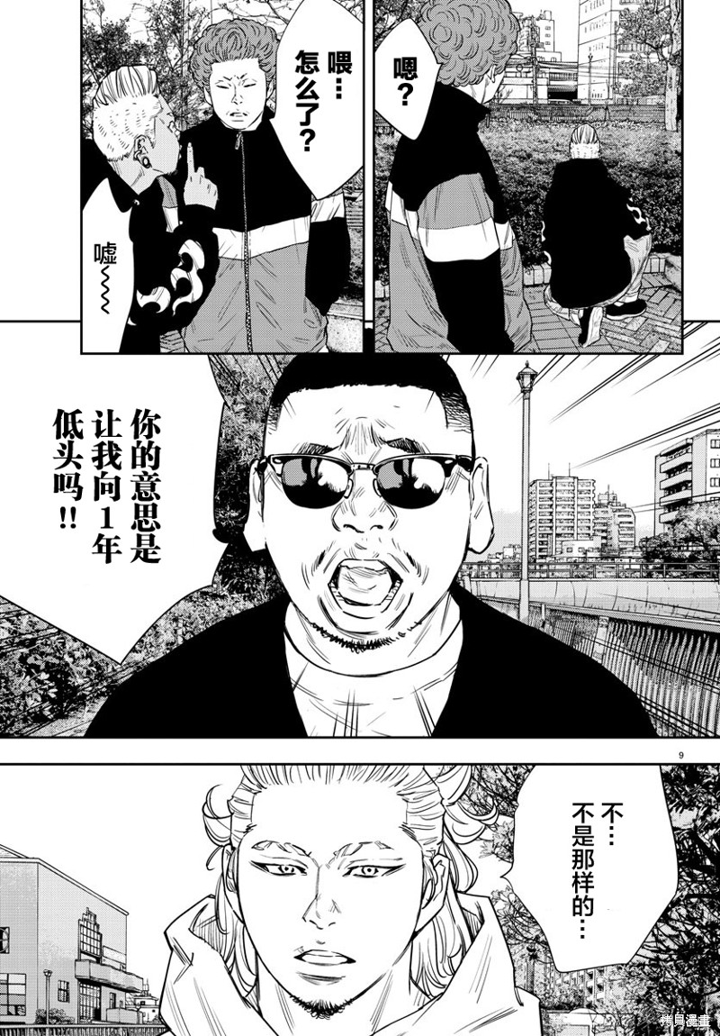 九岭漫画80话