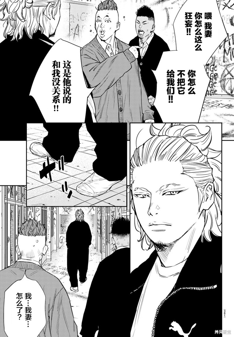 九岭漫画80话